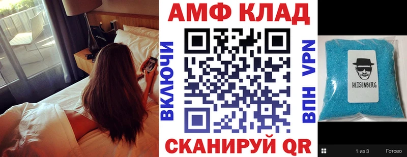 мега зеркало  Фатеж  АМФЕТАМИН VHQ 