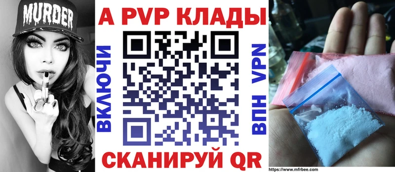 Alfa_PVP кристаллы  Фатеж 