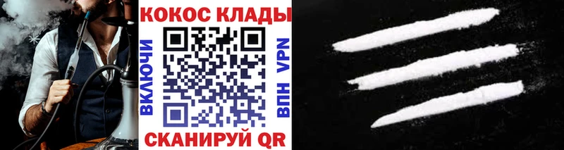 где купить наркотик  Фатеж  Cocaine Fish Scale 