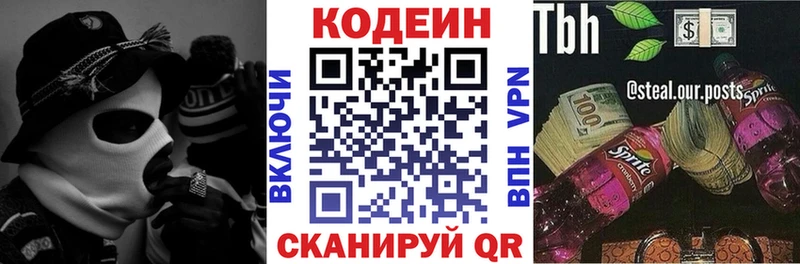 Codein Purple Drank  Фатеж 