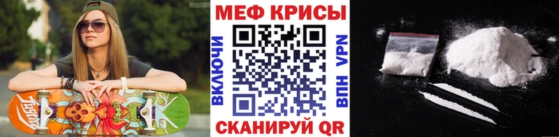 Мефедрон кристаллы  Фатеж 