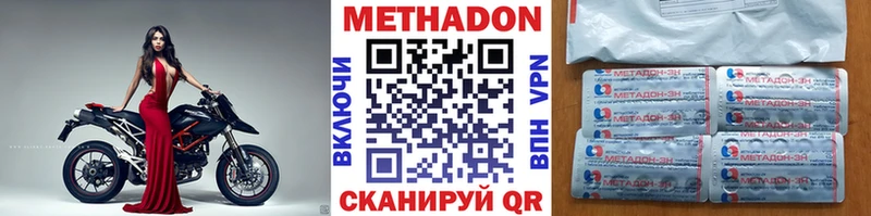 наркота Фатеж МЕТАДОН VHQ